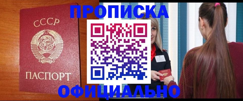 прописка гарантия в Ярославле