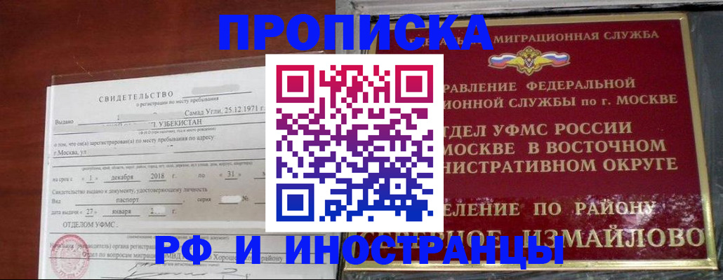 временная регистрация недорого в Ярославле