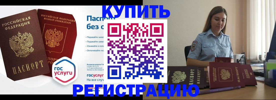 прописка для школы в Ярославле