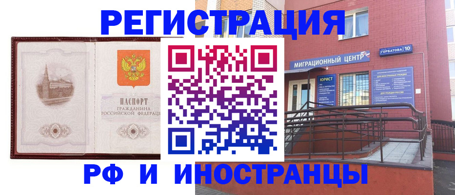 купить прописку в Ярославле