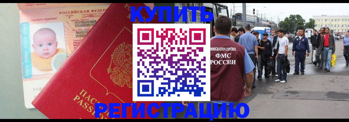 временная регистрация для школы в Ярославле