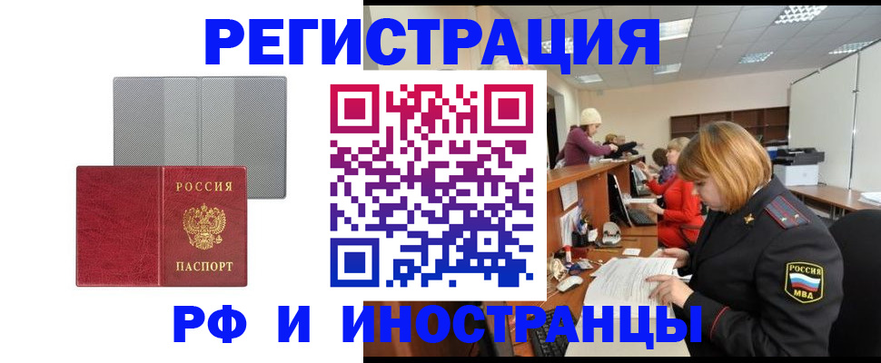 прописка для военкомата в Ярославле
