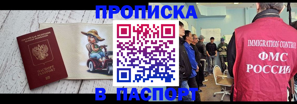 временная регистрация недорого в Ярославле